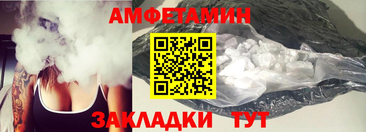 Шадринск  Amphetamine 98%  Амфетамин  Вход с VPN 