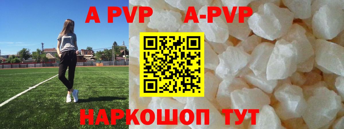 А ПВП мука  A PVP VHQ  Вход с VPN  Альфа ПВП СК  Шадринск 