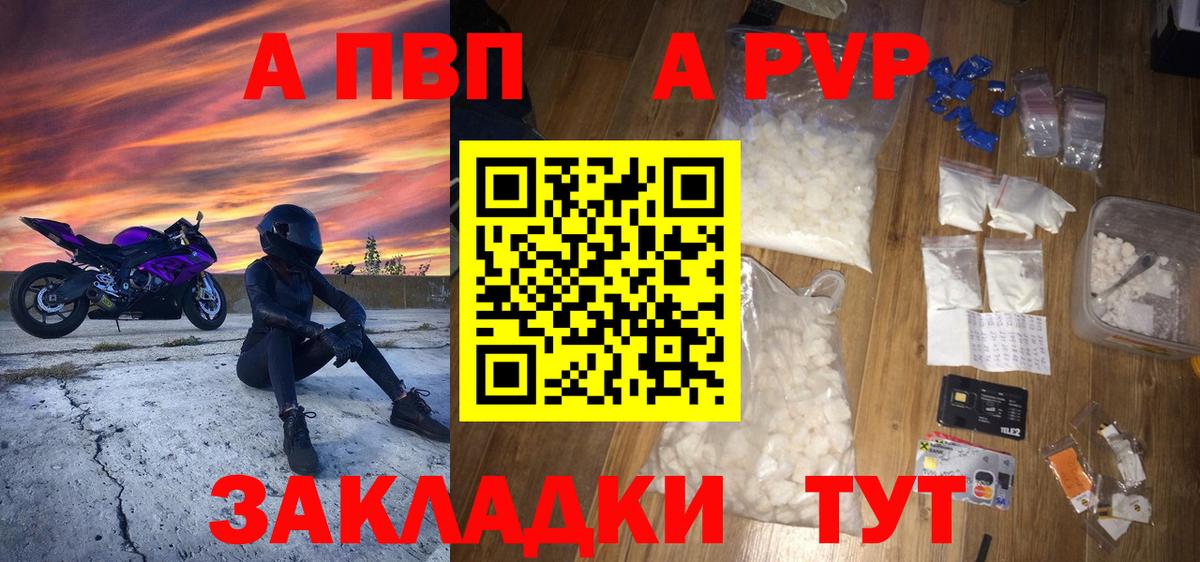 Alfa_PVP Crystall Шадринск