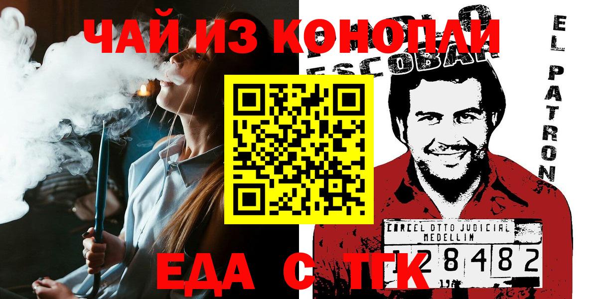 Cannafood марихуана  Вход с VPN  Шадринск 