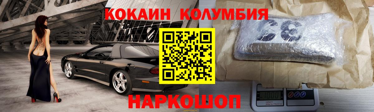 Шадринск  Кокаин 99%  Вход с VPN  Кокаин Боливия 