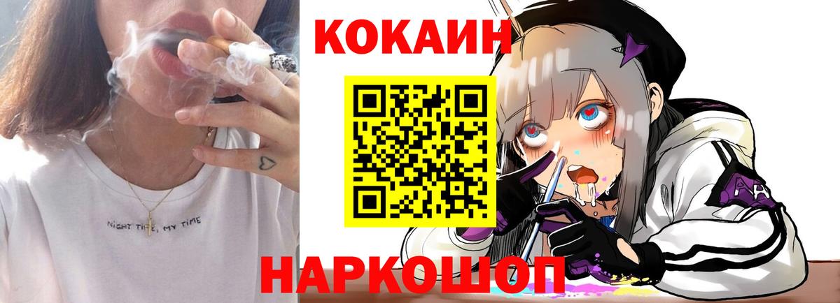 COCAIN FishScale Шадринск