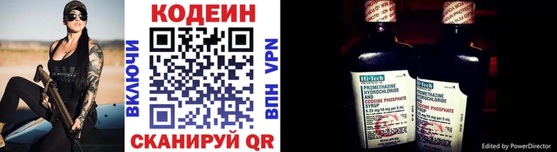наркотики  Шадринск  mega ССЫЛКА  Codein напиток Lean (лин) 