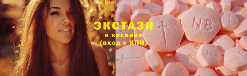 Ecstasy louis Vuitton  Шадринск 