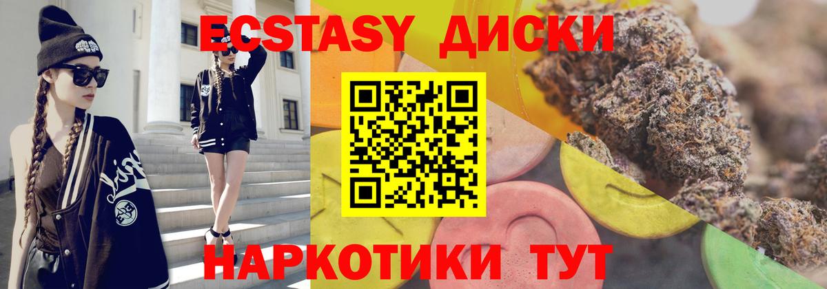 Шадринск  Экстази MDMA  Вход с VPN 