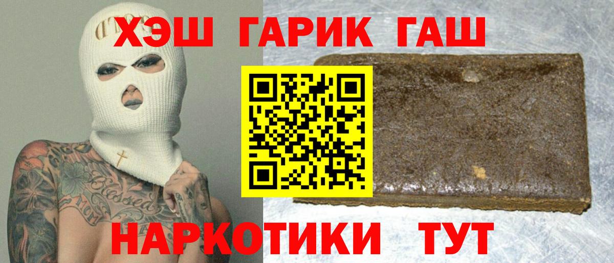 Гашиш VHQ  Вход с VPN  Гашиш  Гашиш гашик  Шадринск 