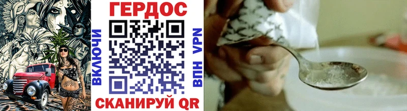 Героин Heroin  Шадринск 
