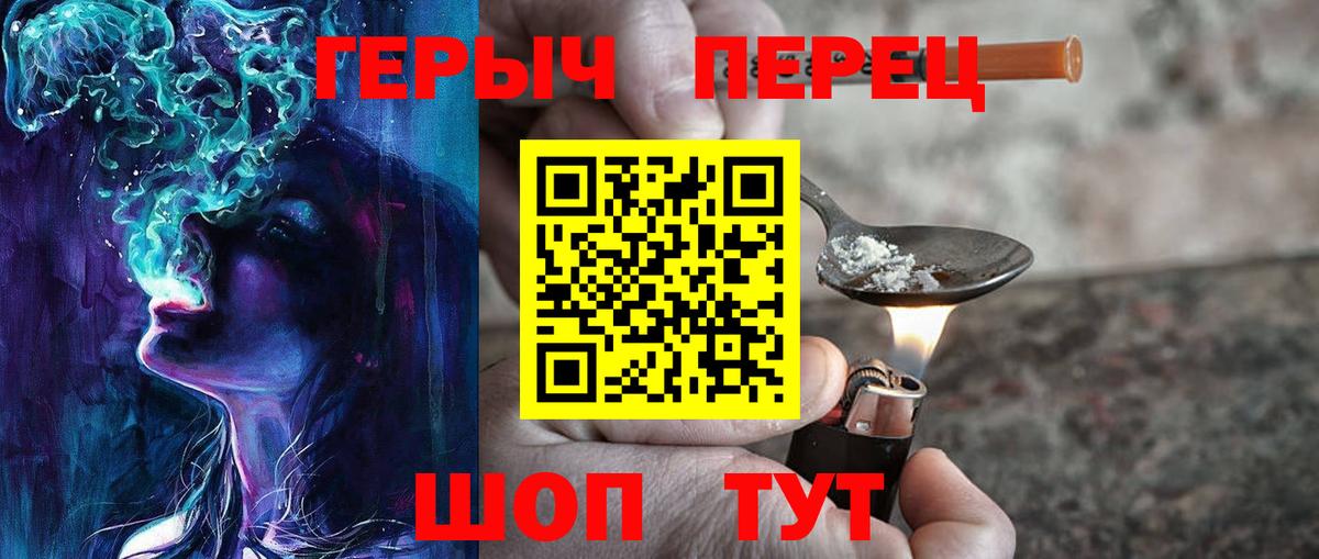 ГЕРОИН гречка  Вход с VPN  Шадринск 