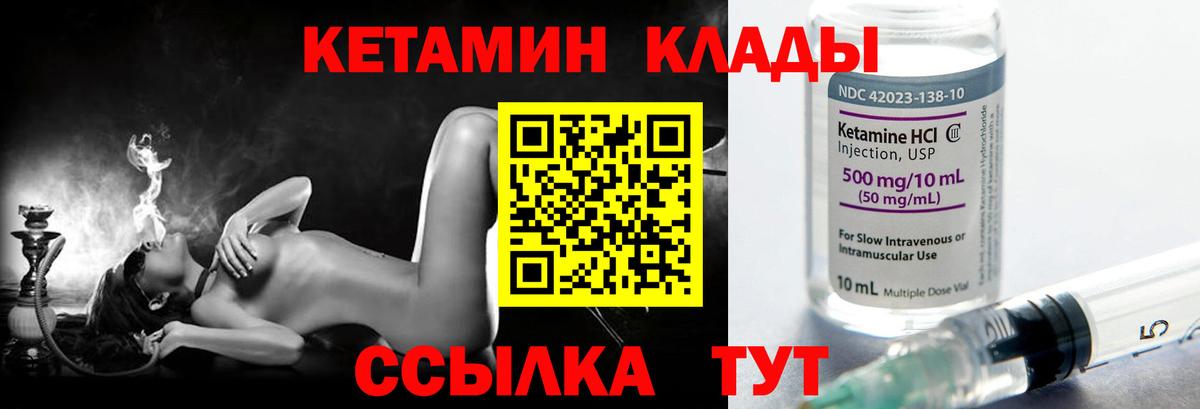 Шадринск  КЕТАМИН VHQ  Вход с VPN  КЕТАМИН VHQ 