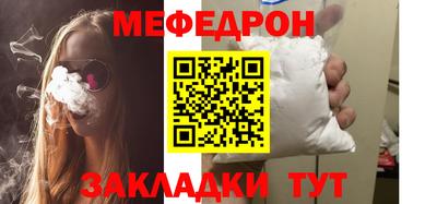мефедрон VHQ Кинель