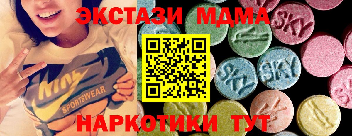 МДМА VHQ Шадринск