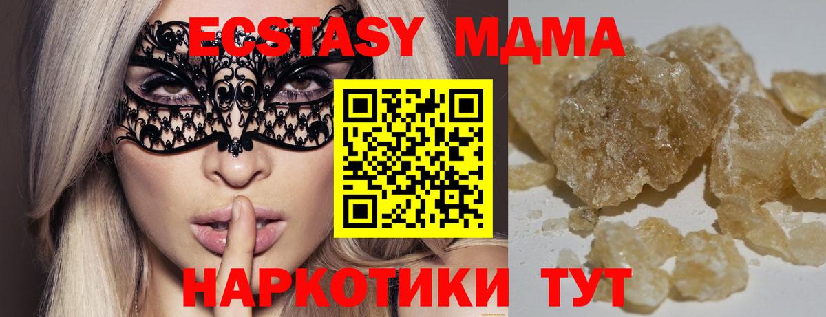 MDMA молли  Вход с VPN  MDMA молли  МДМА  Шадринск 