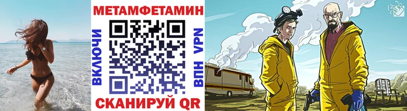 Метамфетамин пудра Шадринск