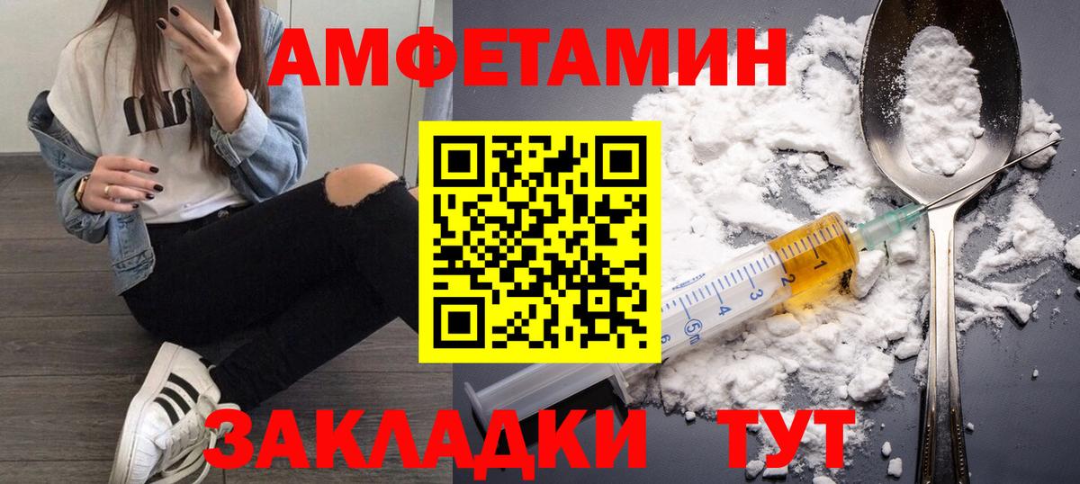 МЕТАМФЕТАМИН Methamphetamine  Вход с VPN  Шадринск 