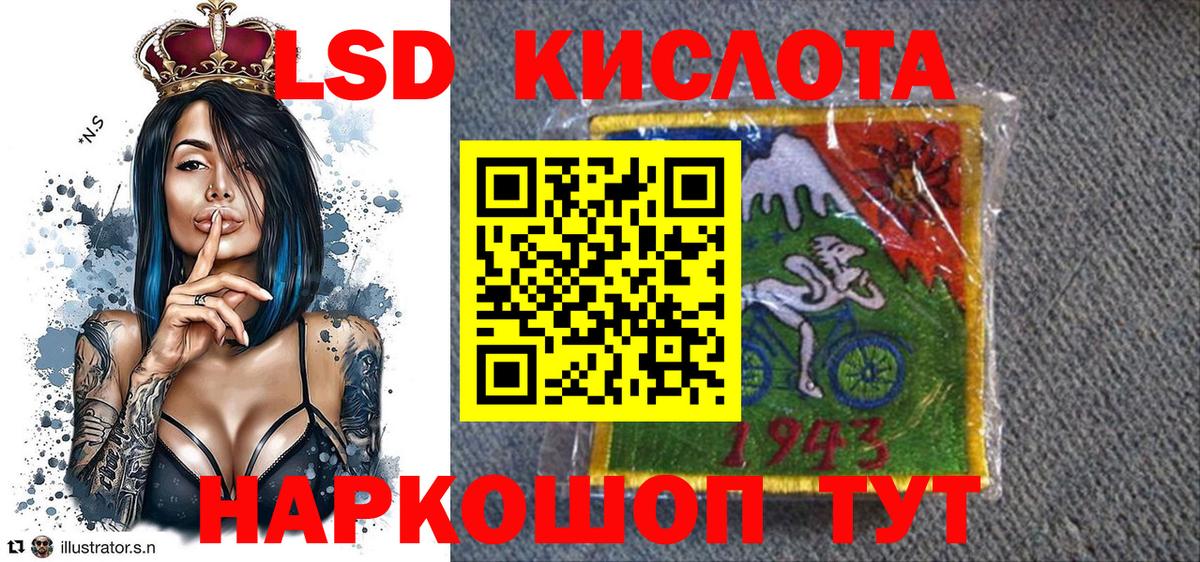 Наркотические марки 1500мкг Шадринск