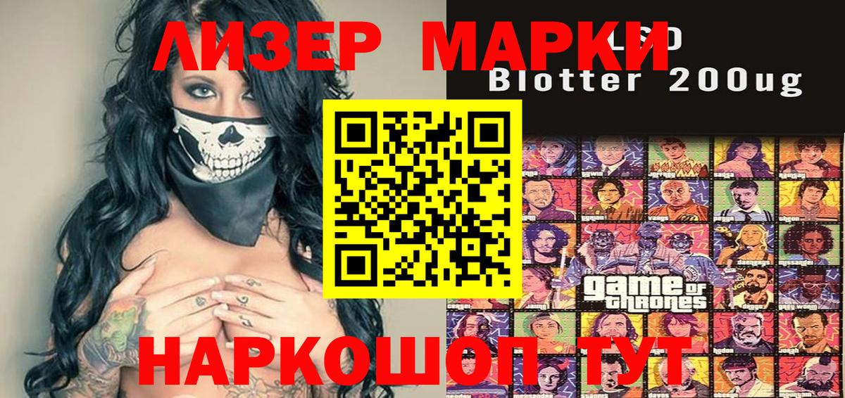 Наркотические марки 1,5мг  Наркотические марки 1,5мг  Вход с VPN  Шадринск 