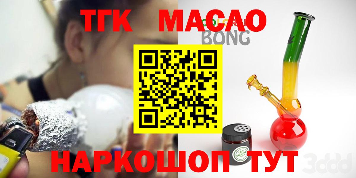 Дистиллят ТГК вейп с тгк Шадринск