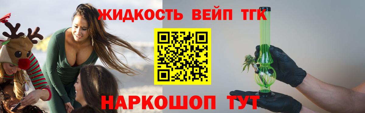 ТГК вейп  Вход с VPN  Шадринск 