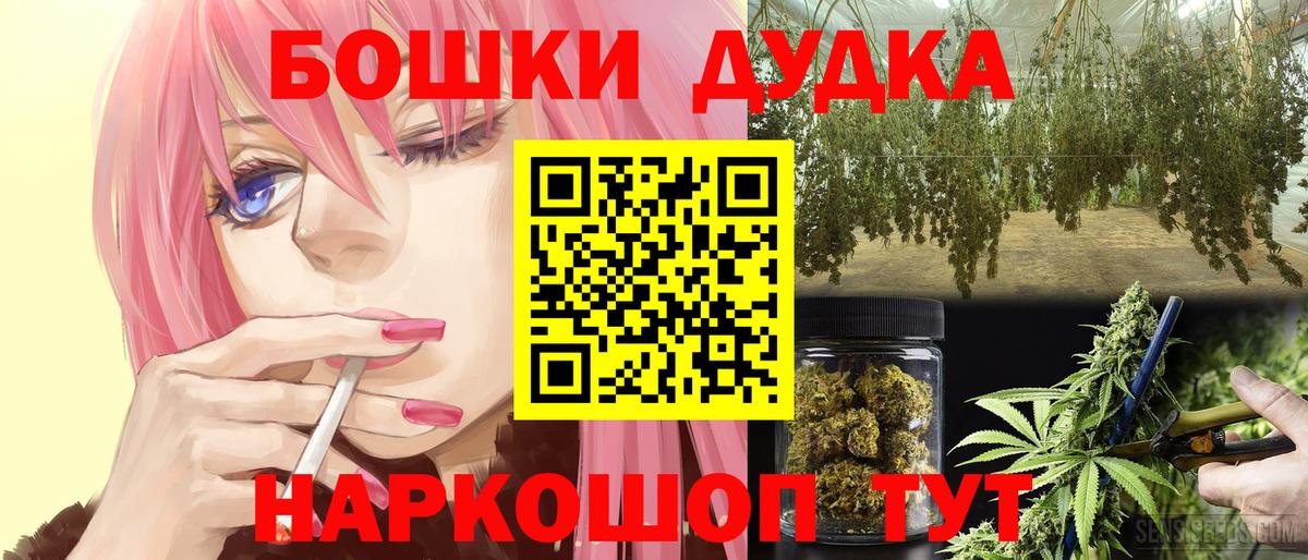 МАРИХУАНА VHQ Шадринск